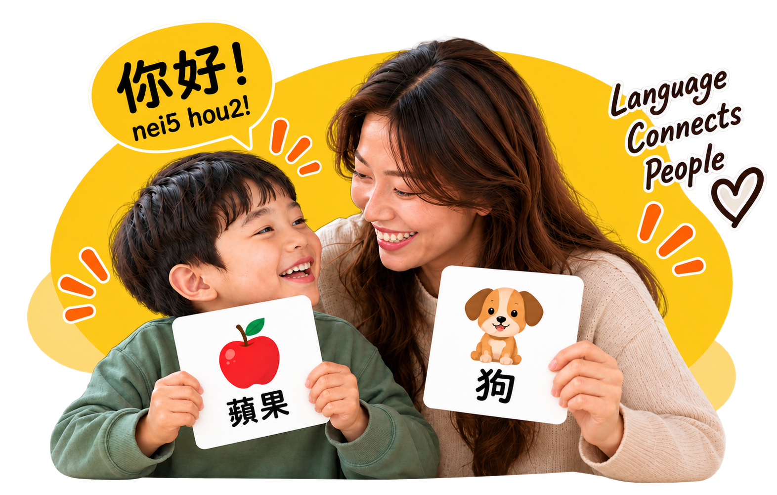 親子學習中文